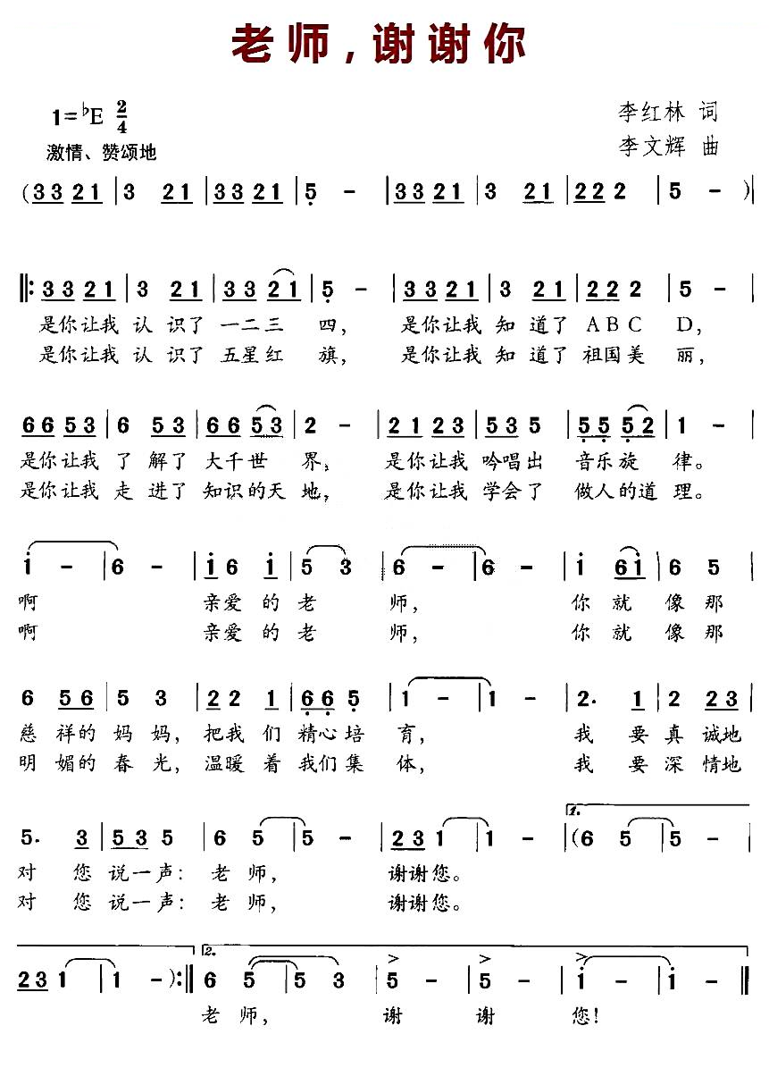 老师，谢谢你