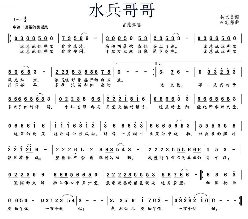 水兵哥哥