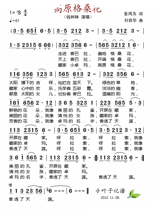 高原格桑花