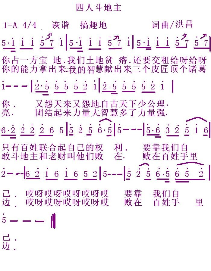 四人斗地主