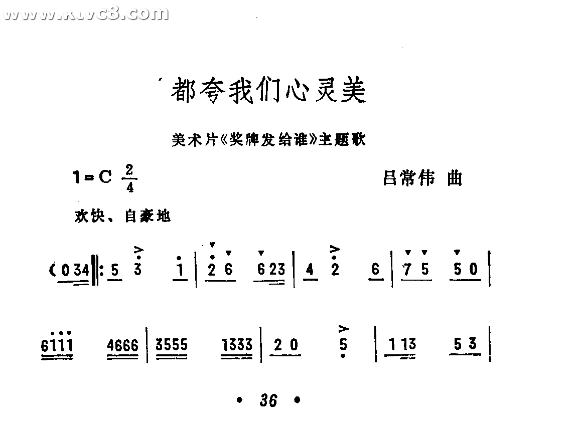 都夸我们心灵美