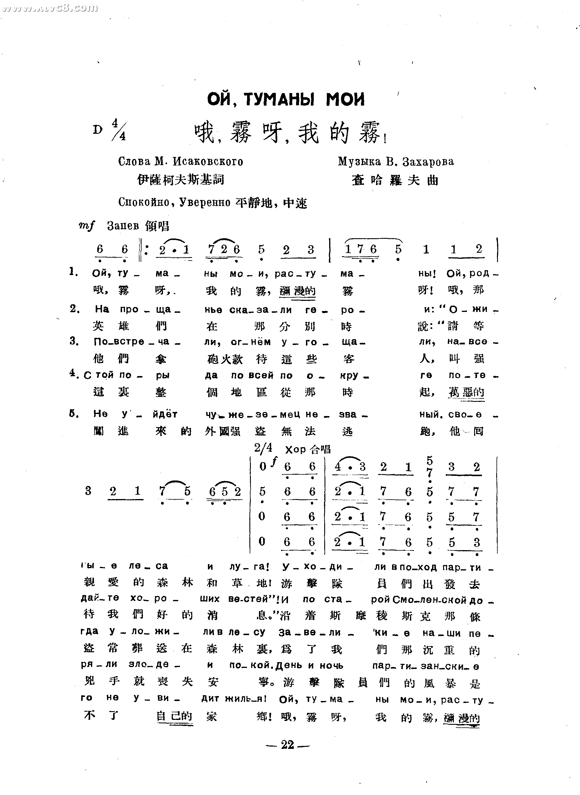 哦，雾呀，我的雾