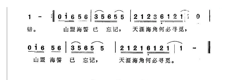 我们爱这个错