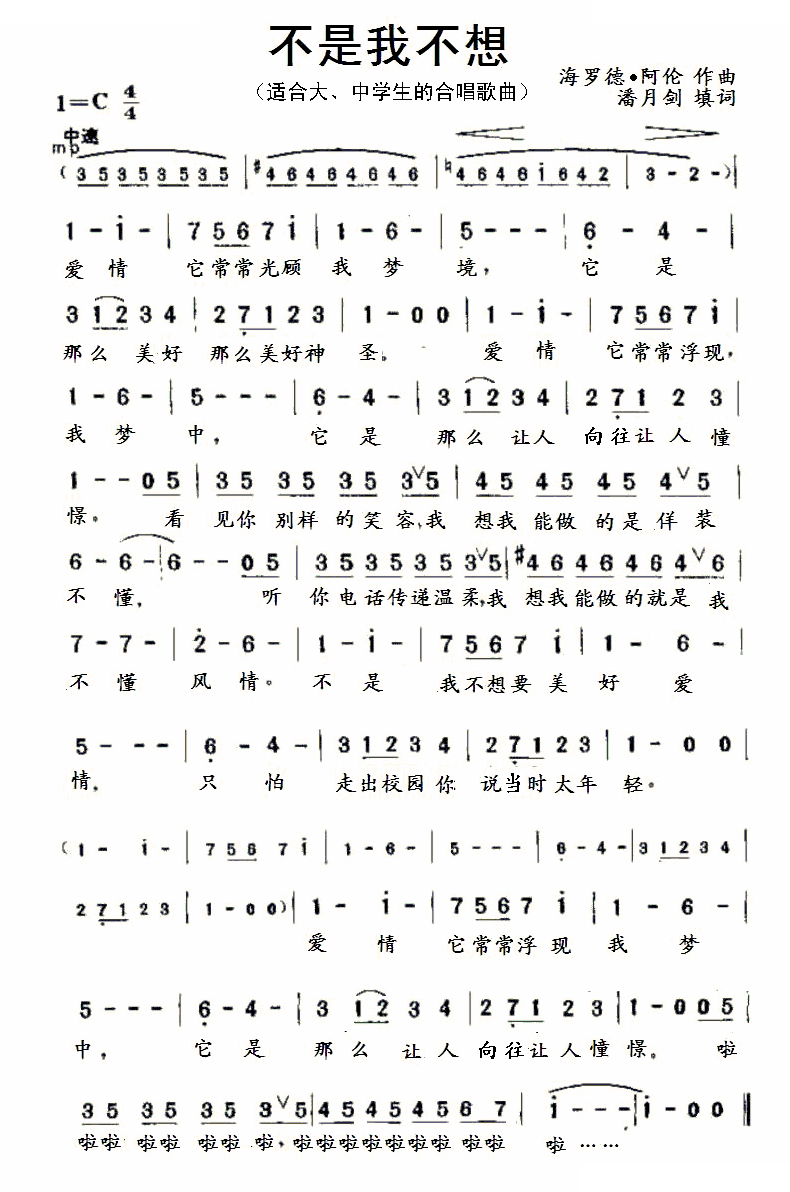 不是我不想