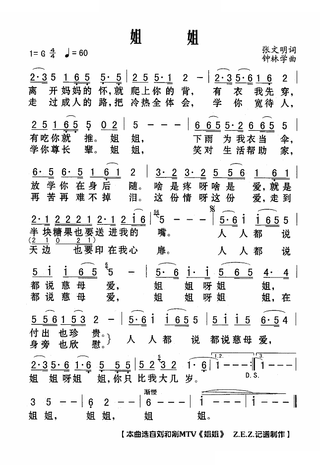 姐姐
