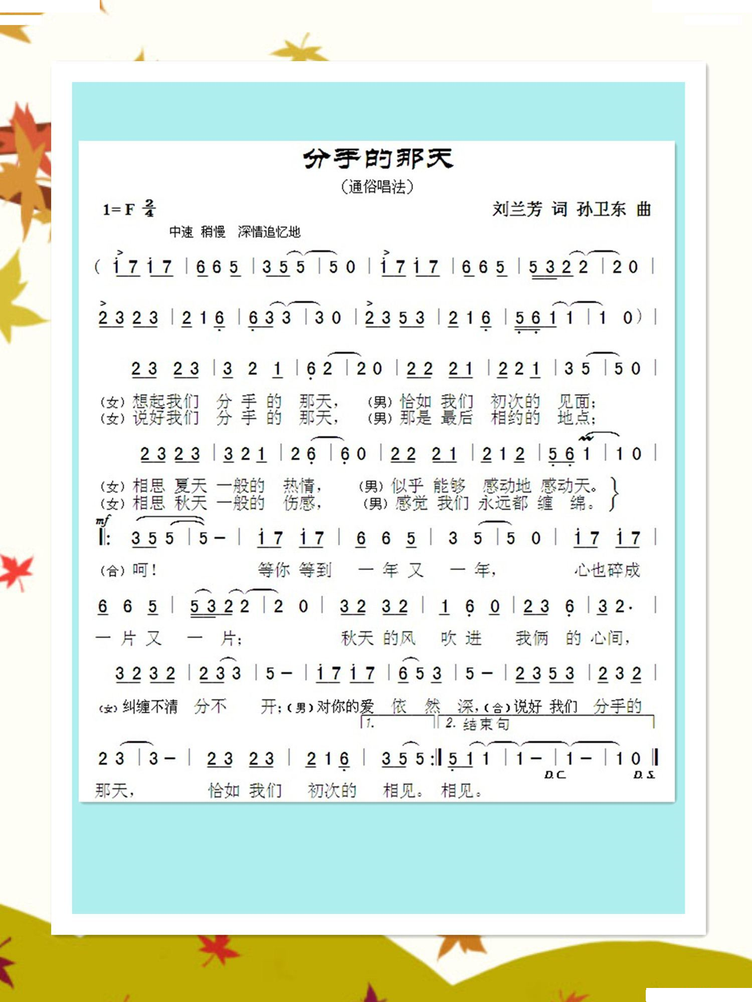 分手的那天