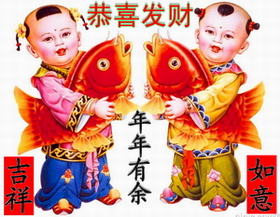 今天是大年初一，祝全体票友/网友春节愉快