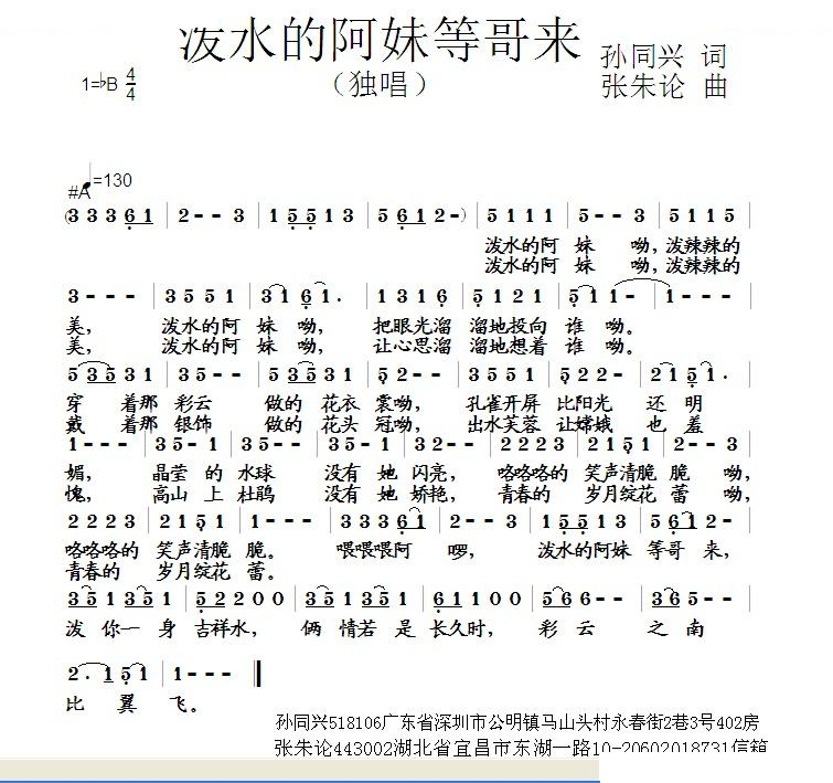 泼水的阿妹等哥来