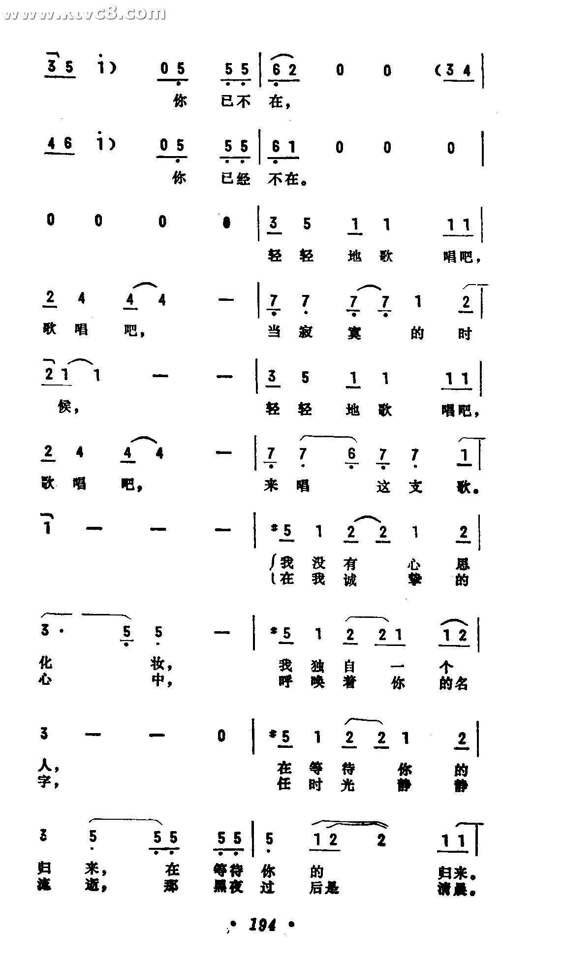 轻轻的歌唱吧