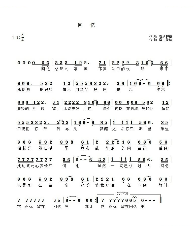 再弹唱这首歌