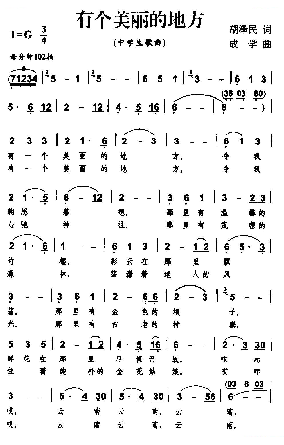 有个美丽的地方