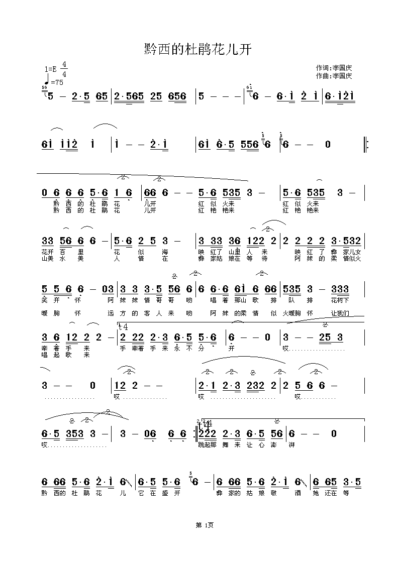 黔西的杜鹃花儿开