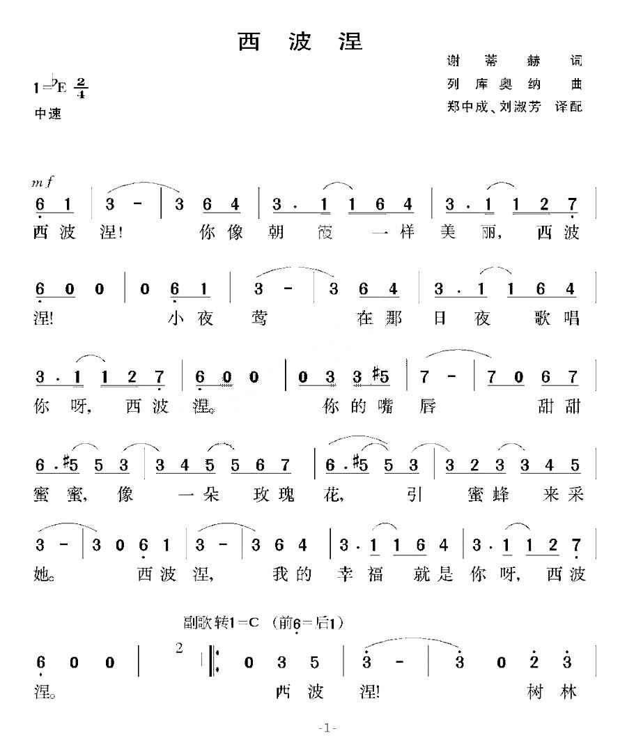 [古巴]西波涅