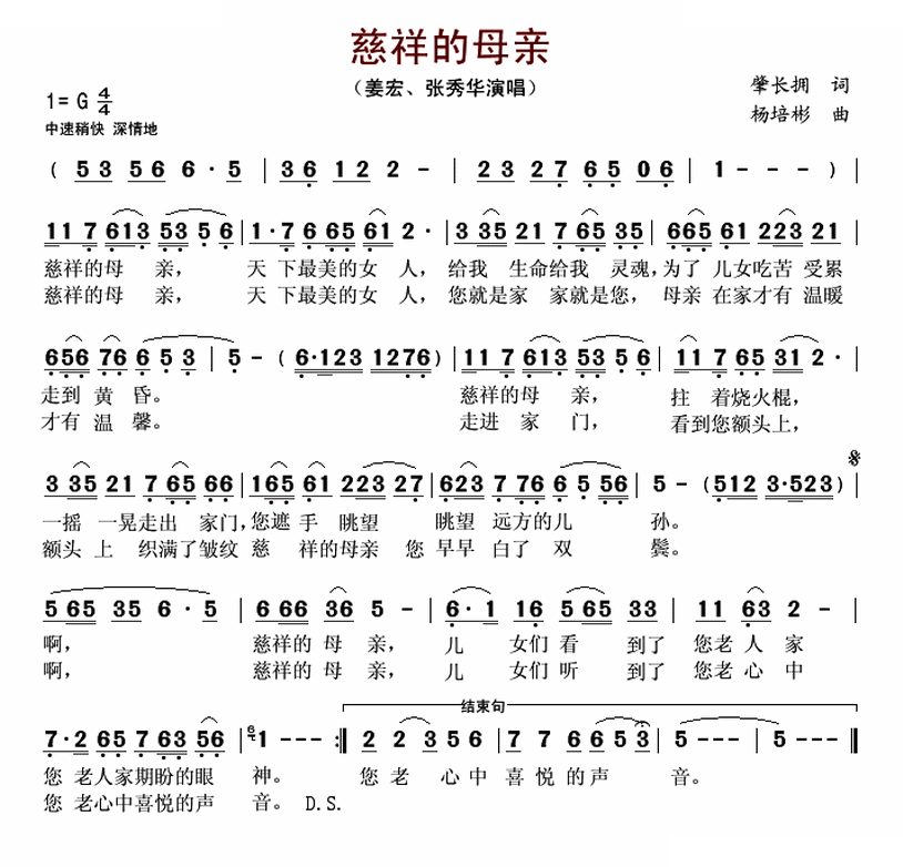 慈祥的母亲