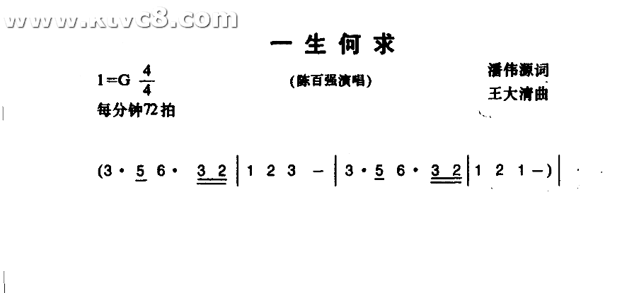 一生何求