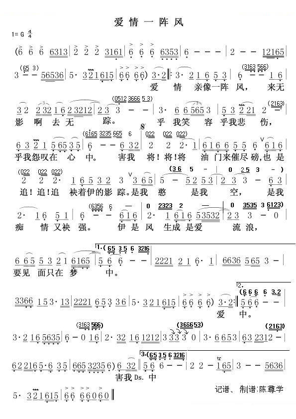 爱人跟人走 十二大美女版 