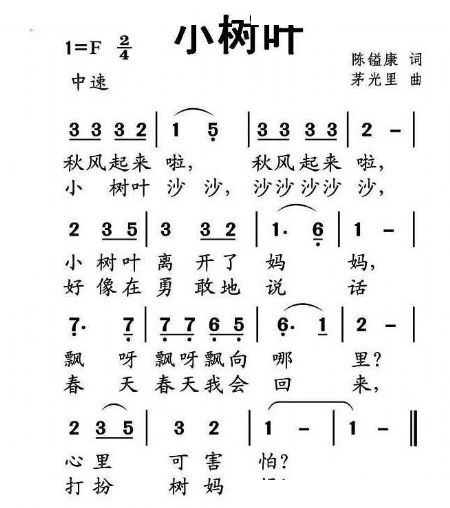 小树叶 