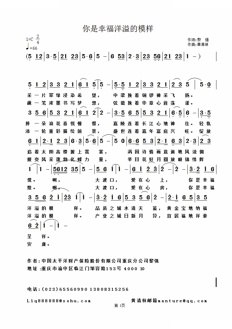 你是幸福洋溢的模样