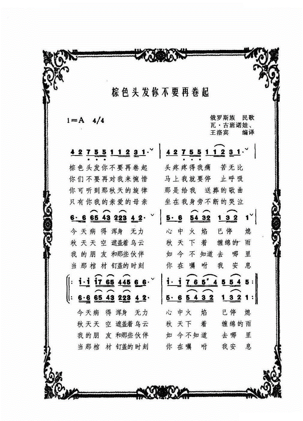 棕色头发你不要再卷起