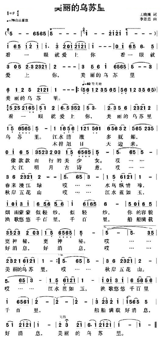 美丽的乌苏里