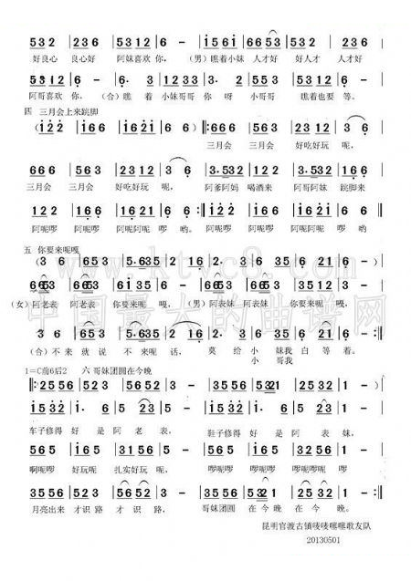 云南彝族民歌联唱 