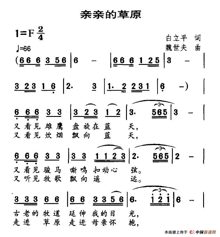 亲亲的草原