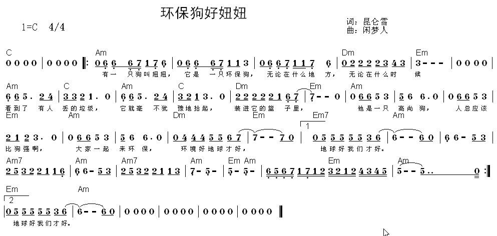 环保狗好妞妞
