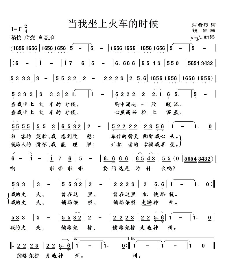 当我坐上火车的时候（董文华独唱系列46）