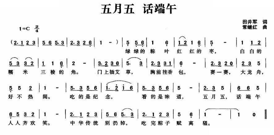 五月五 话端午