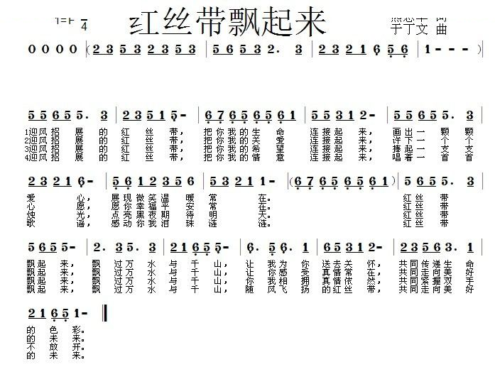 红丝带飘起来