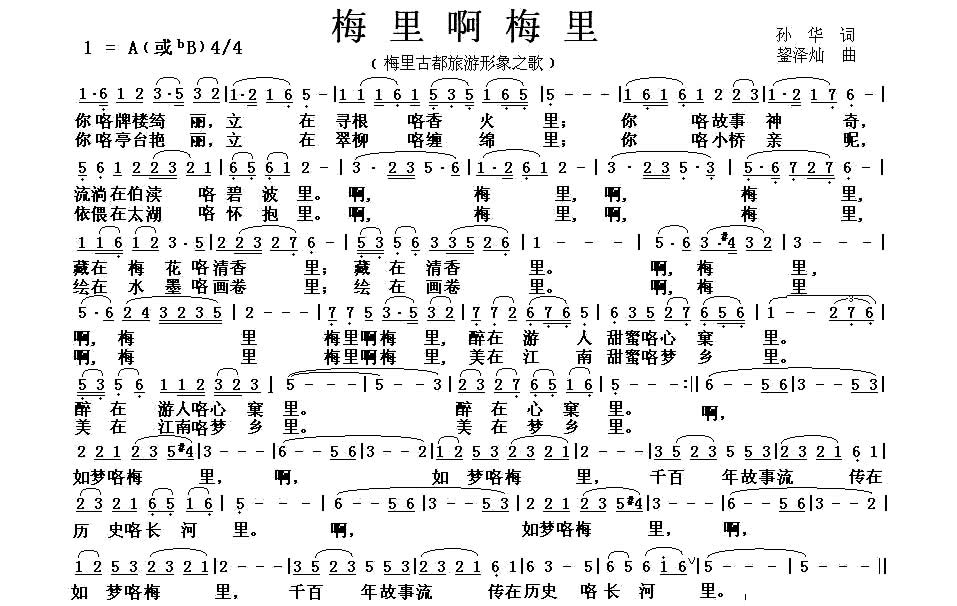 梅里啊梅里