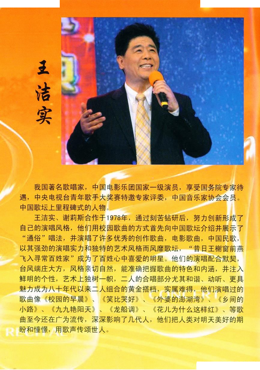 我的中华（巴·钢普力布词 清泉曲）