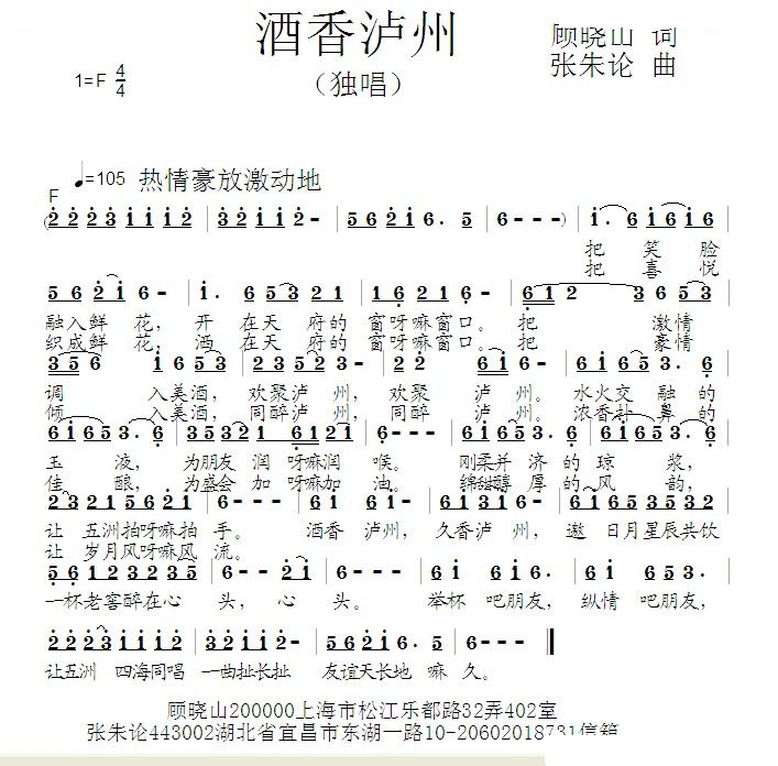 酒香泸州