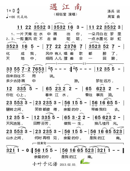 遇江南