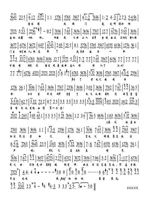 (剪转)金玉奴--非是我性倔强不肯从命（孙毓敏伴奏打印版）