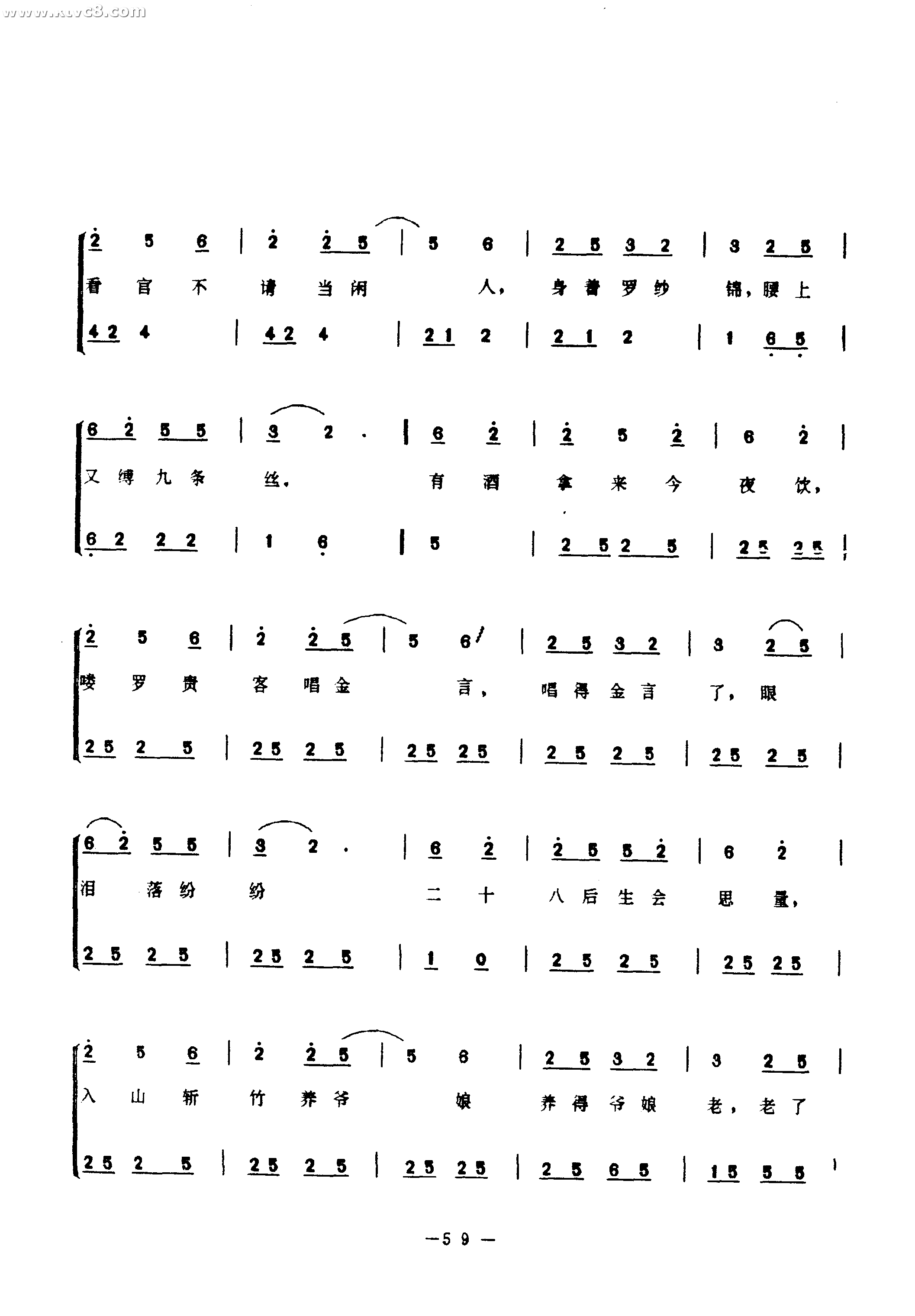 黄沙曲