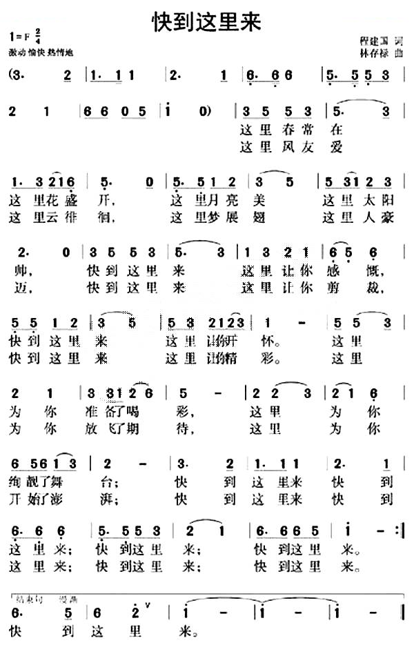 快到这里来
