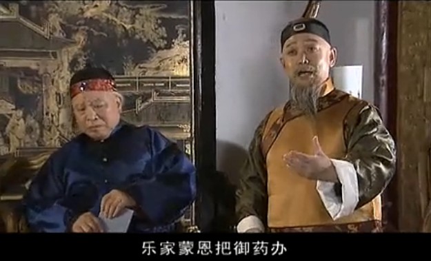 风雨同仁堂--乐家蒙恩把御药办（李崇善）