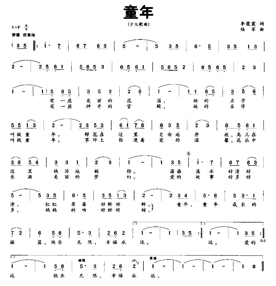 童年