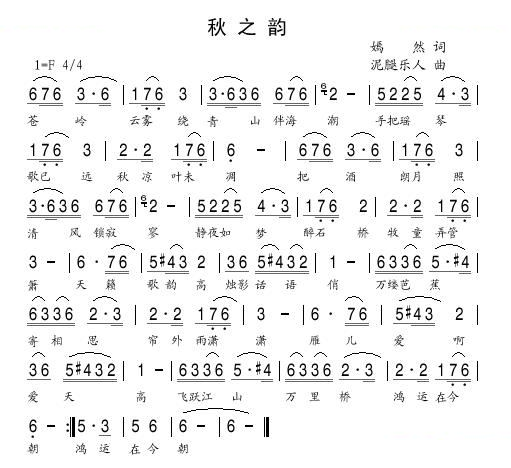 秋之韵