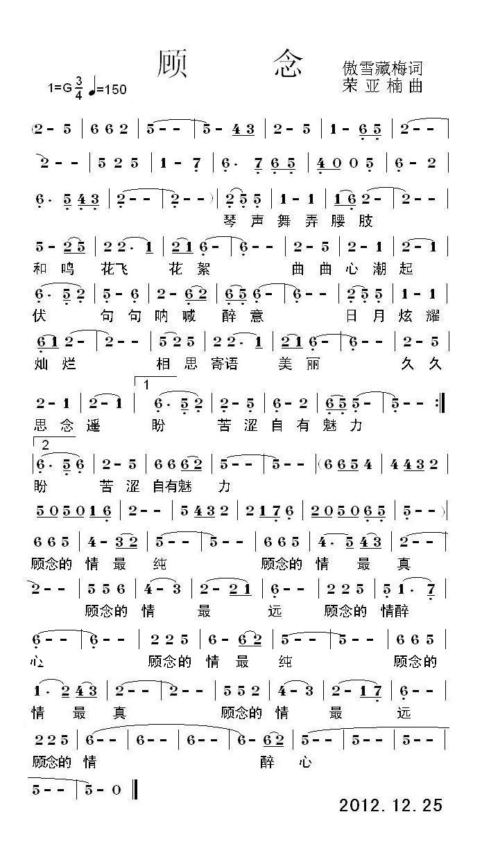 顾念 
