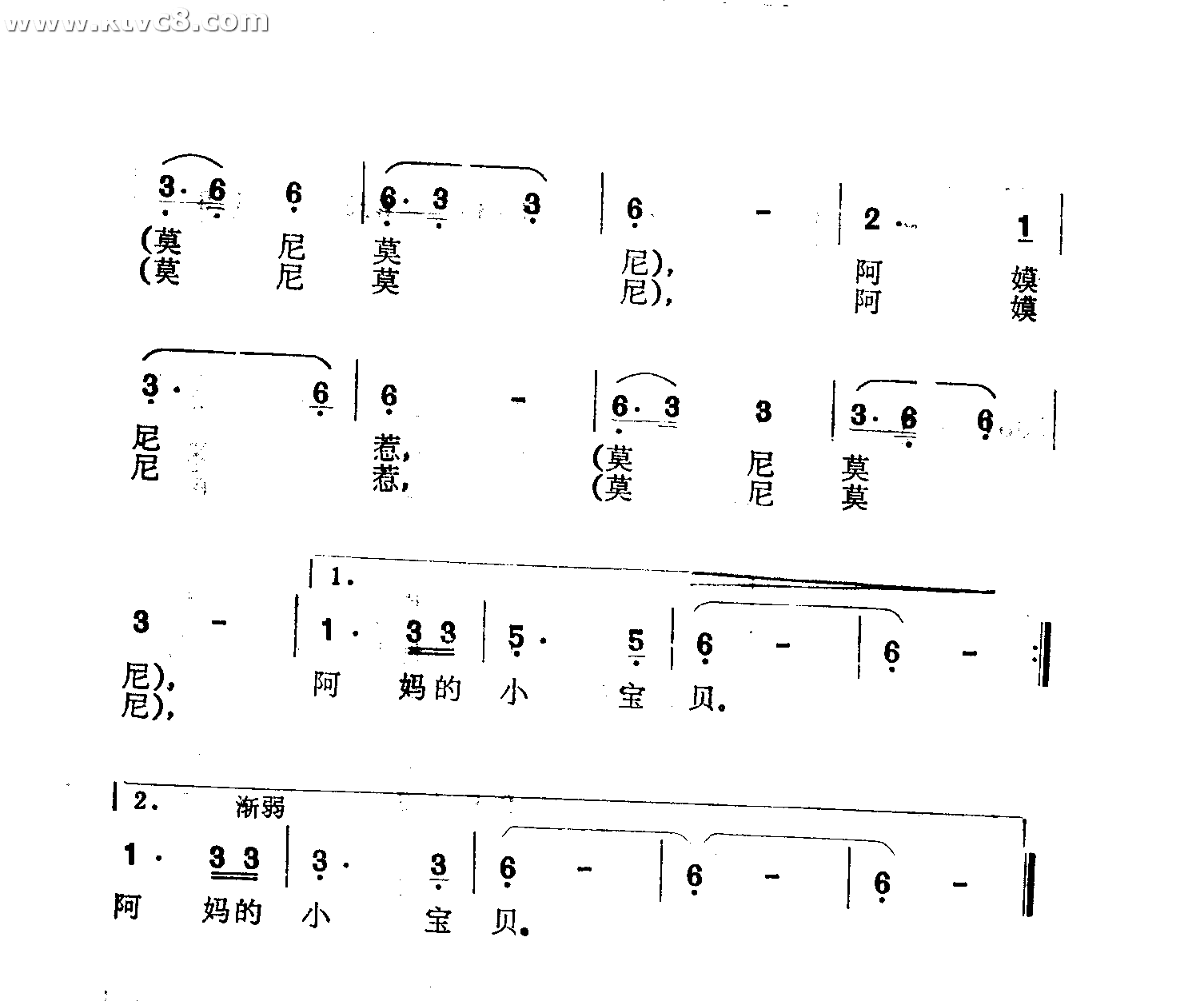睡吧 阿莫尼惹