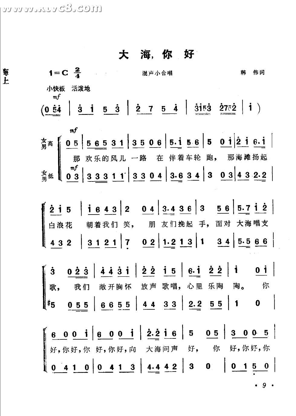 大海，你好