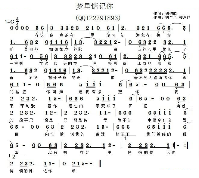 梦里惦记你