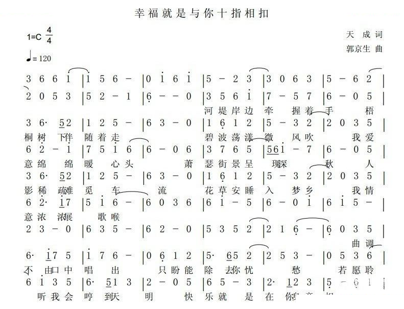幸福就是十指相扣
