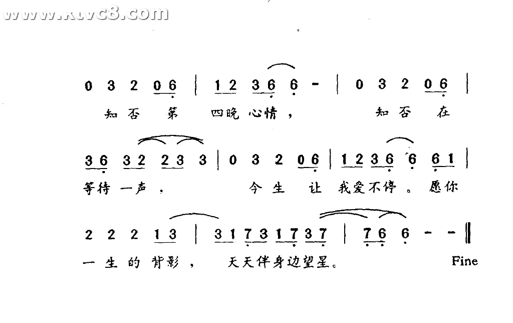 第四晚心情