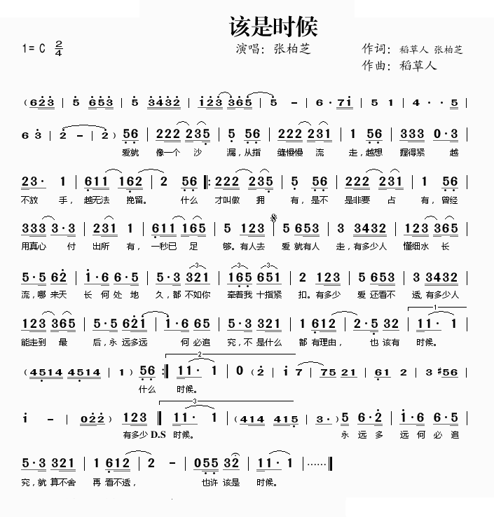 该是时候