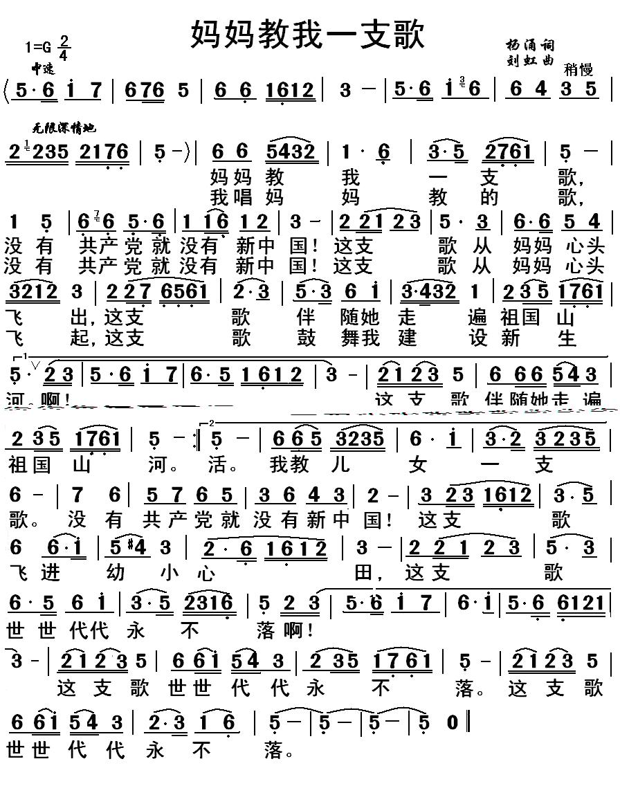 妈妈教我一首歌