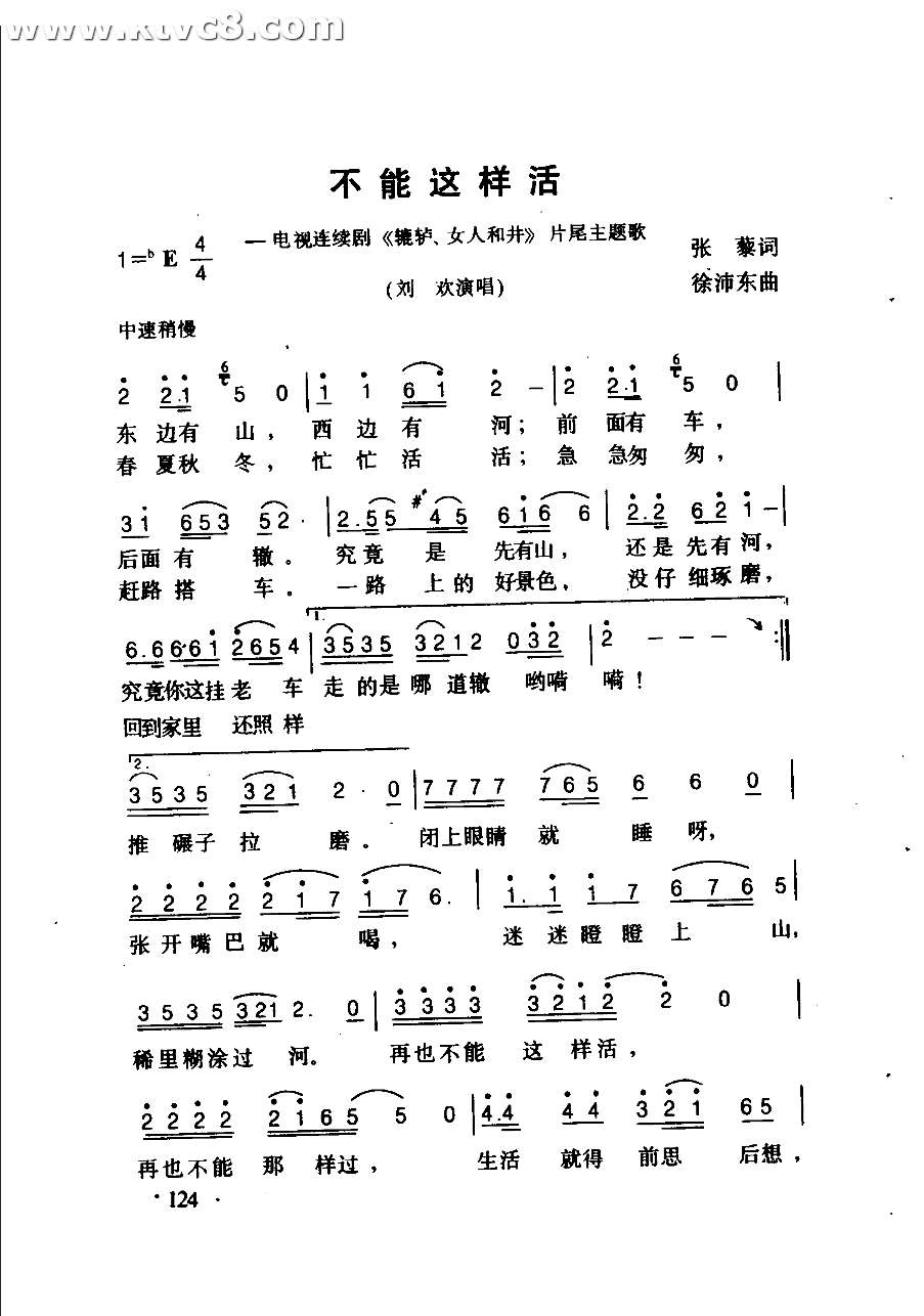 不能这样活