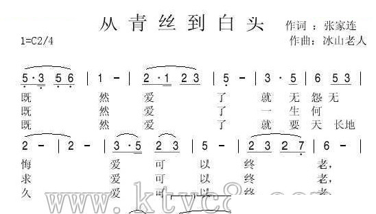 从青丝到白头 